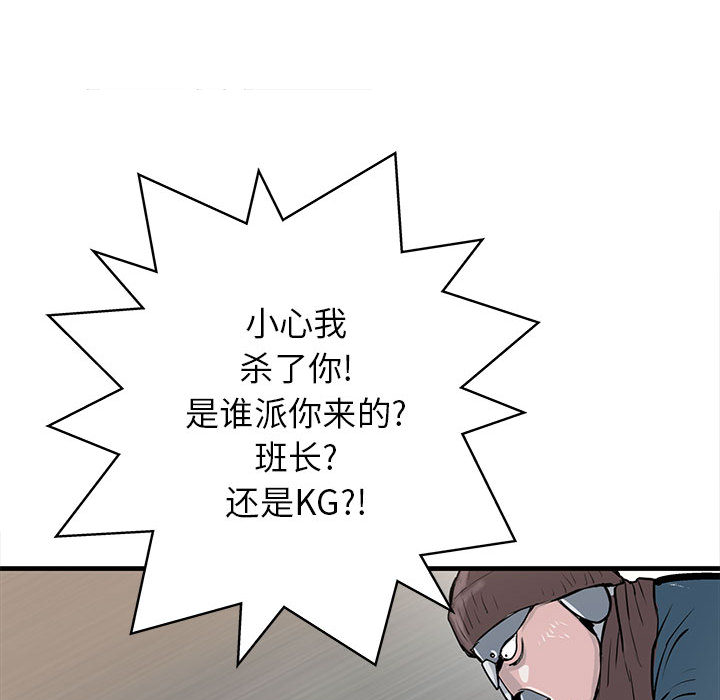 PROTO109[h漫]韩漫全集-PROTO109-第 51 章无删减无遮挡章节图片 