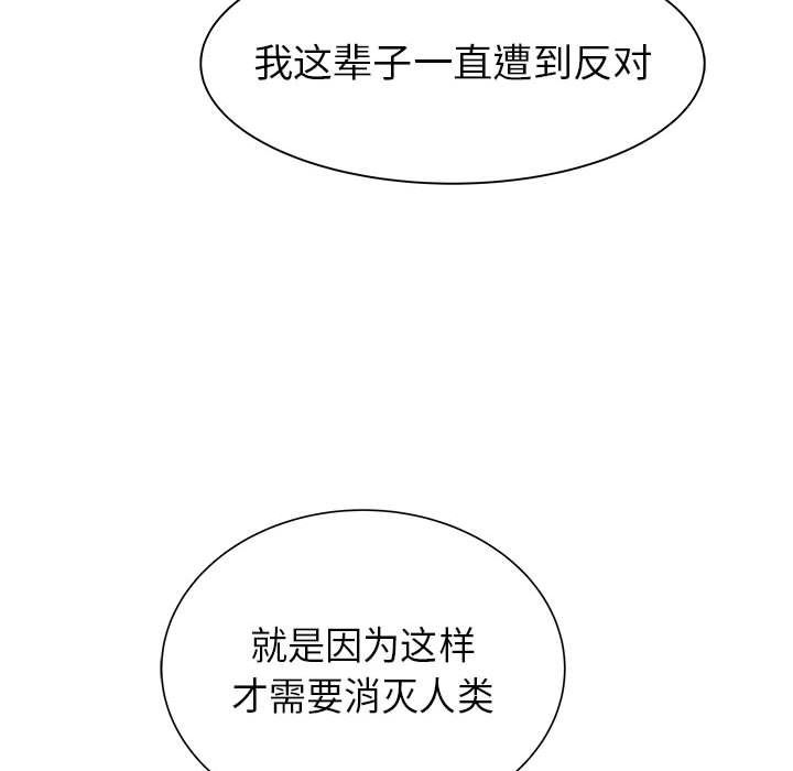 PROTO109[h漫]韩漫全集-PROTO109-第 51 章无删减无遮挡章节图片 