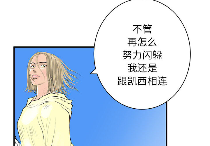 PROTO109[h漫]韩漫全集-PROTO109-第 51 章无删减无遮挡章节图片 