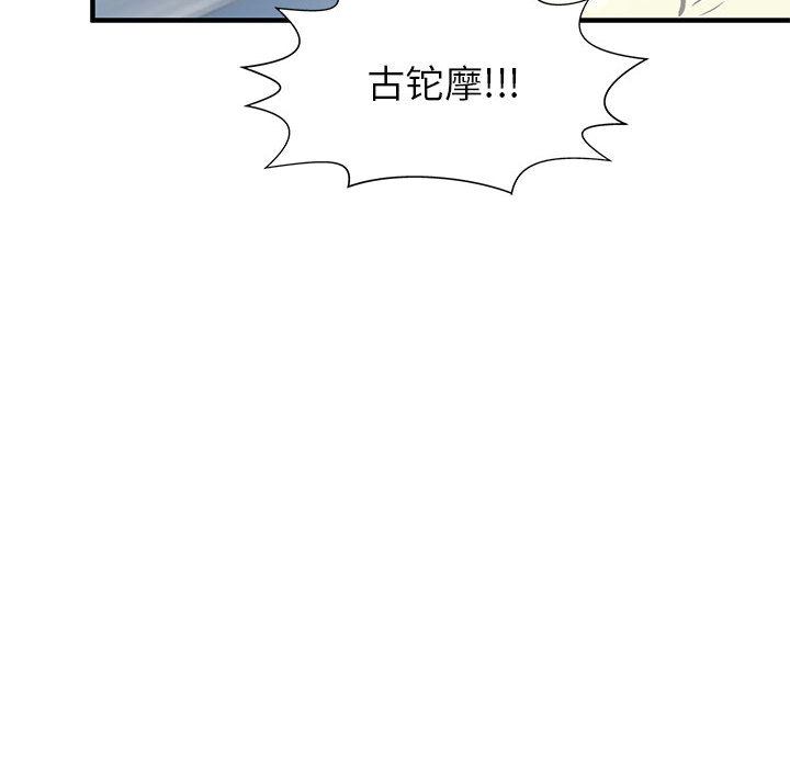 PROTO109[h漫]韩漫全集-PROTO109-第 51 章无删减无遮挡章节图片 
