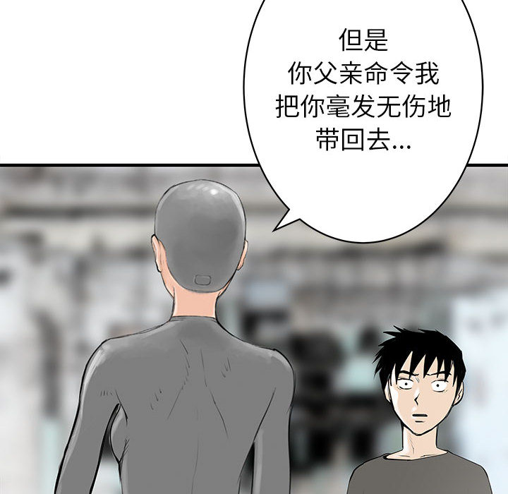 PROTO109[h漫]韩漫全集-PROTO109-第 51 章无删减无遮挡章节图片 