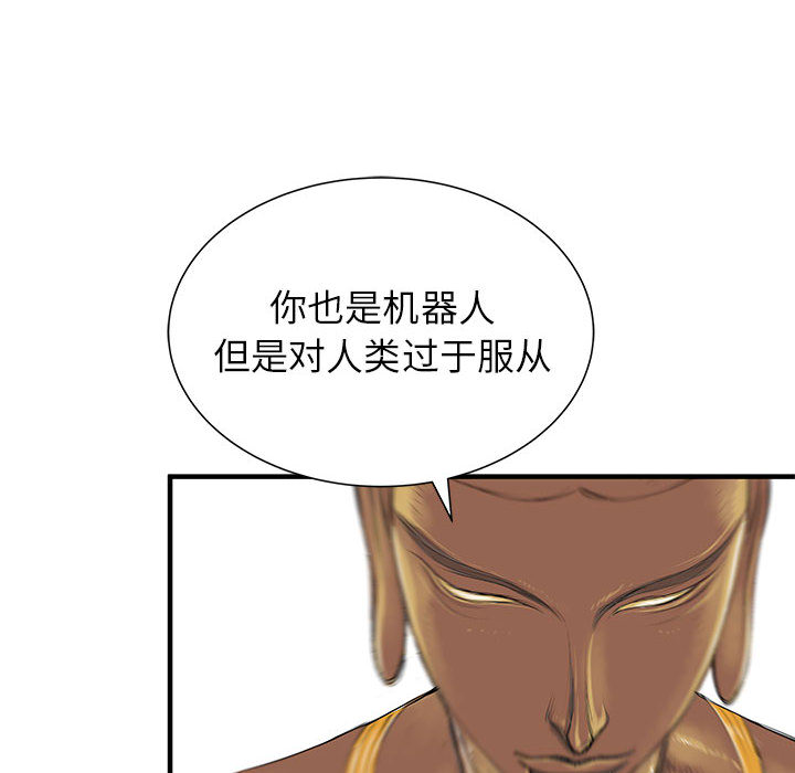 PROTO109[h漫]韩漫全集-PROTO109-第 51 章无删减无遮挡章节图片 