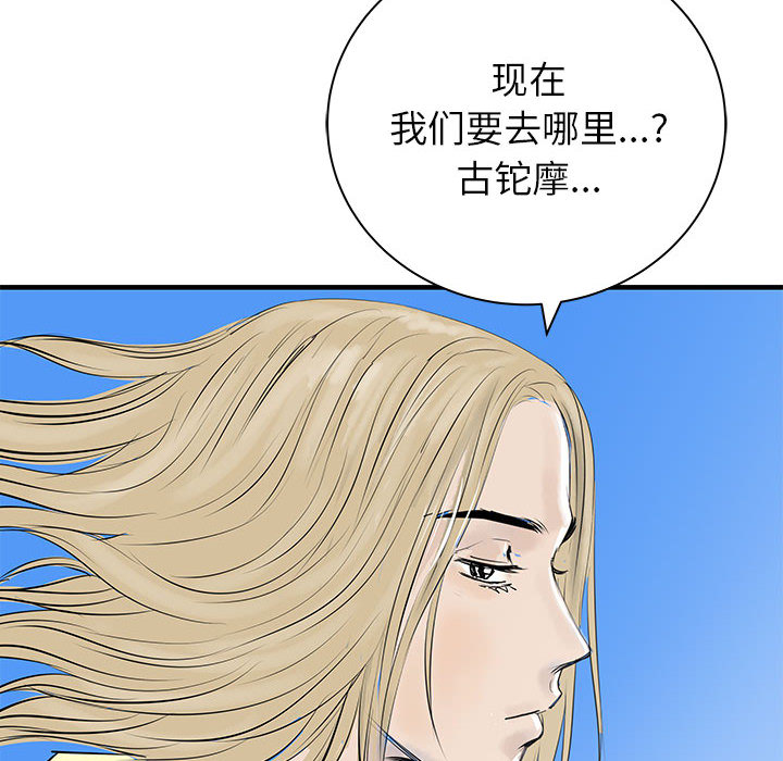 PROTO109[h漫]韩漫全集-PROTO109-第 51 章无删减无遮挡章节图片 