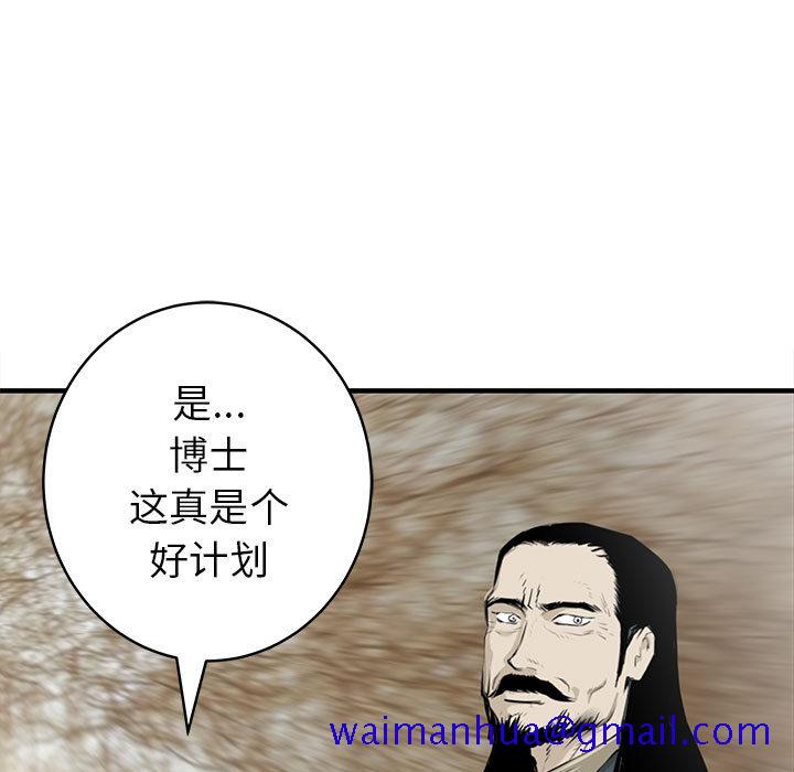 PROTO109[h漫]韩漫全集-PROTO109-第 51 章无删减无遮挡章节图片 