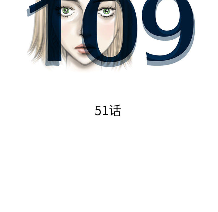 PROTO109[h漫]韩漫全集-PROTO109-第 51 章无删减无遮挡章节图片 