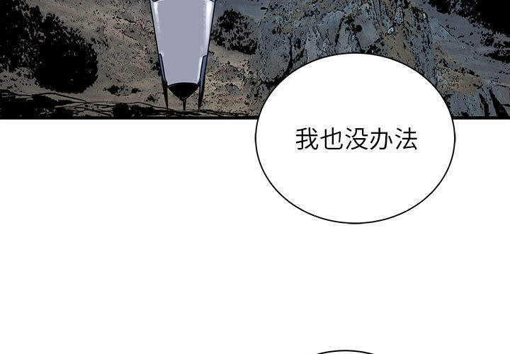 PROTO109[h漫]韩漫全集-PROTO109-第 51 章无删减无遮挡章节图片 