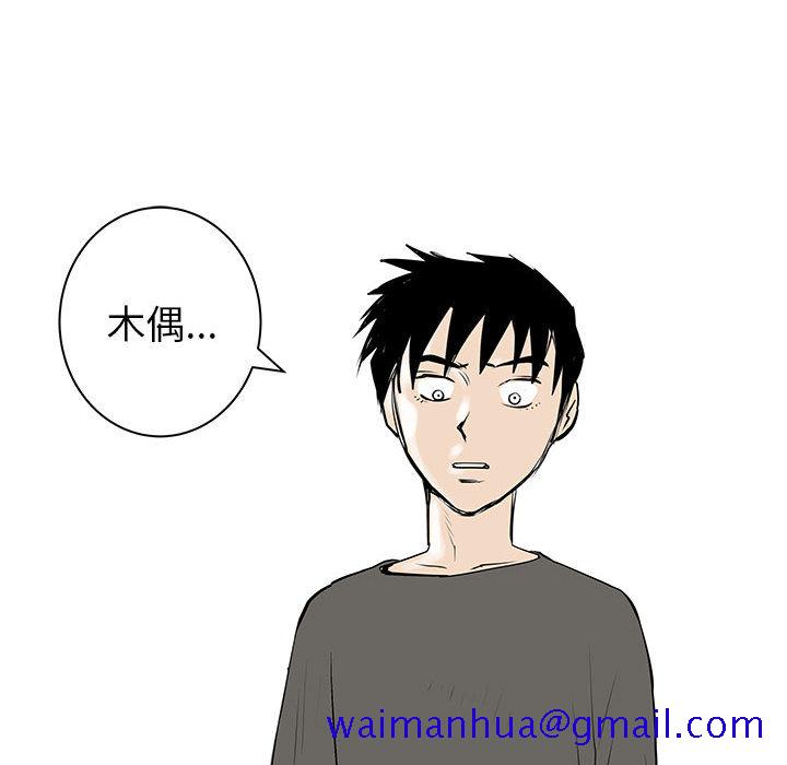 PROTO109[h漫]韩漫全集-PROTO109-第 51 章无删减无遮挡章节图片 