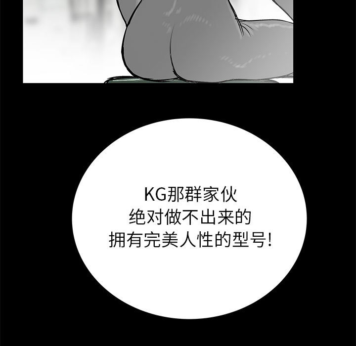 PROTO109[h漫]韩漫全集-PROTO109-第 52 章无删减无遮挡章节图片 