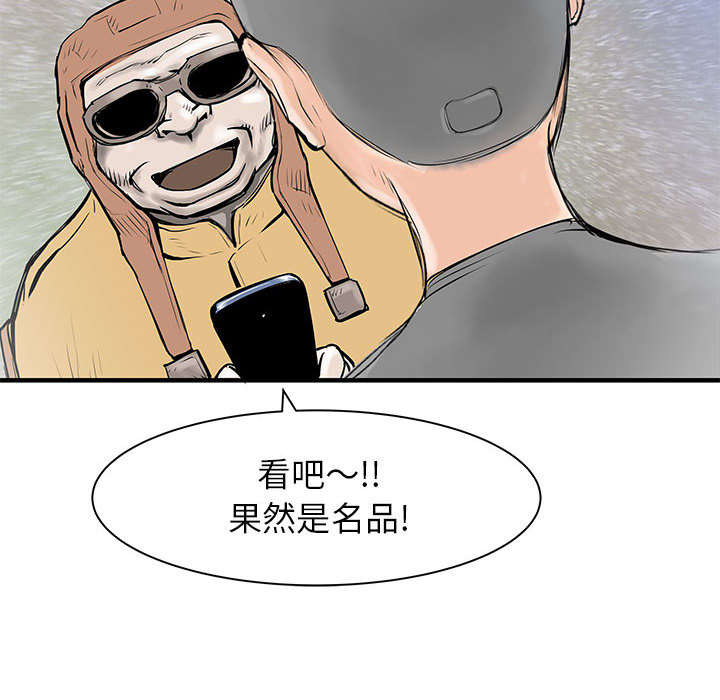 PROTO109[h漫]韩漫全集-PROTO109-第 52 章无删减无遮挡章节图片 