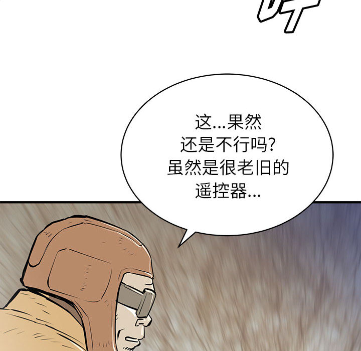 PROTO109[h漫]韩漫全集-PROTO109-第 52 章无删减无遮挡章节图片 
