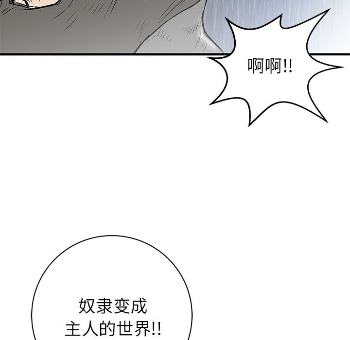 PROTO109[h漫]韩漫全集-PROTO109-第 52 章无删减无遮挡章节图片 
