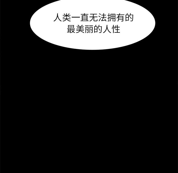 PROTO109[h漫]韩漫全集-PROTO109-第 52 章无删减无遮挡章节图片 