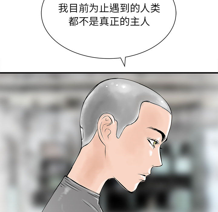 PROTO109[h漫]韩漫全集-PROTO109-第 52 章无删减无遮挡章节图片 