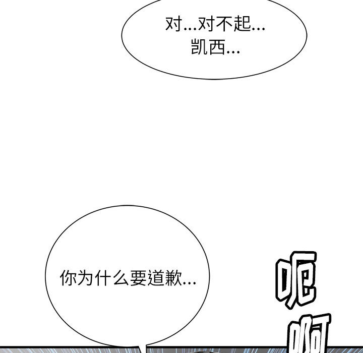 PROTO109[h漫]韩漫全集-PROTO109-第 52 章无删减无遮挡章节图片 