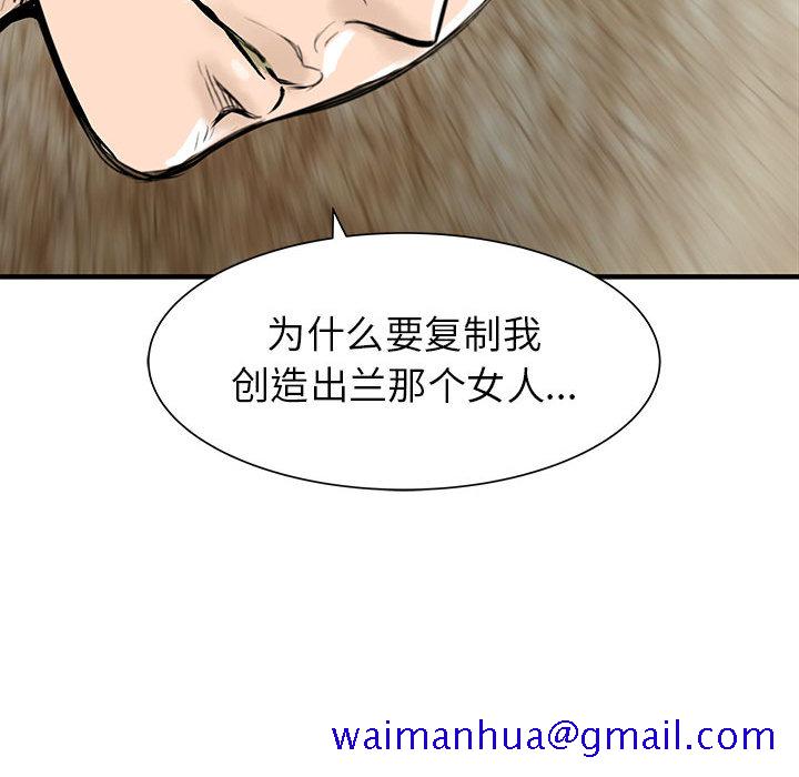 PROTO109[h漫]韩漫全集-PROTO109-第 52 章无删减无遮挡章节图片 