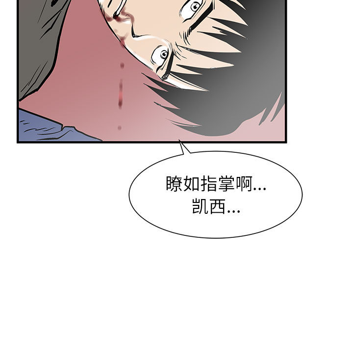 PROTO109[h漫]韩漫全集-PROTO109-第 52 章无删减无遮挡章节图片 
