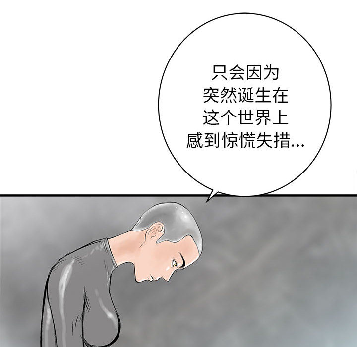 PROTO109[h漫]韩漫全集-PROTO109-第 52 章无删减无遮挡章节图片 