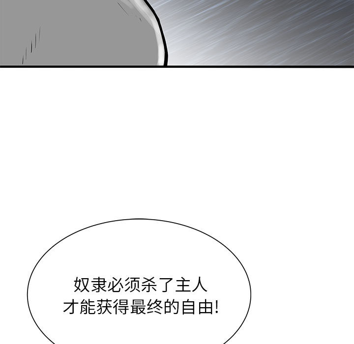PROTO109[h漫]韩漫全集-PROTO109-第 52 章无删减无遮挡章节图片 