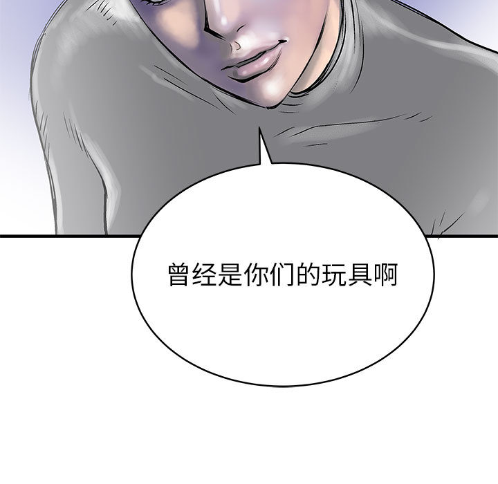 PROTO109[h漫]韩漫全集-PROTO109-第 52 章无删减无遮挡章节图片 