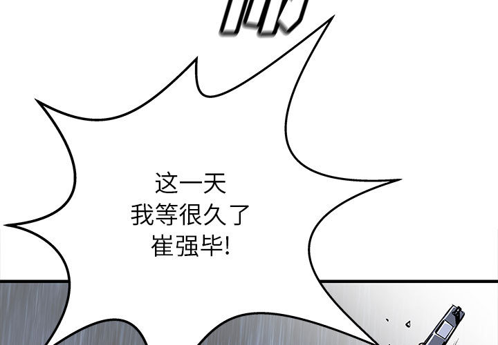 PROTO109[h漫]韩漫全集-PROTO109-第 52 章无删减无遮挡章节图片 