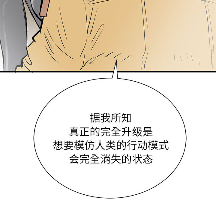 PROTO109[h漫]韩漫全集-PROTO109-第 52 章无删减无遮挡章节图片 