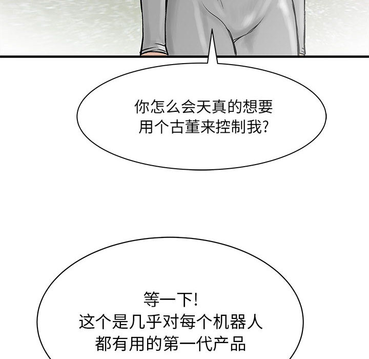 PROTO109[h漫]韩漫全集-PROTO109-第 52 章无删减无遮挡章节图片 