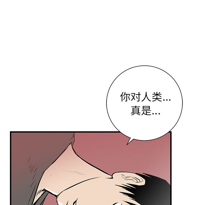 PROTO109[h漫]韩漫全集-PROTO109-第 52 章无删减无遮挡章节图片 