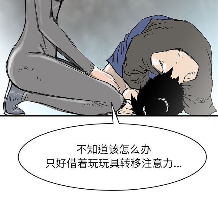 PROTO109[h漫]韩漫全集-PROTO109-第 52 章无删减无遮挡章节图片 