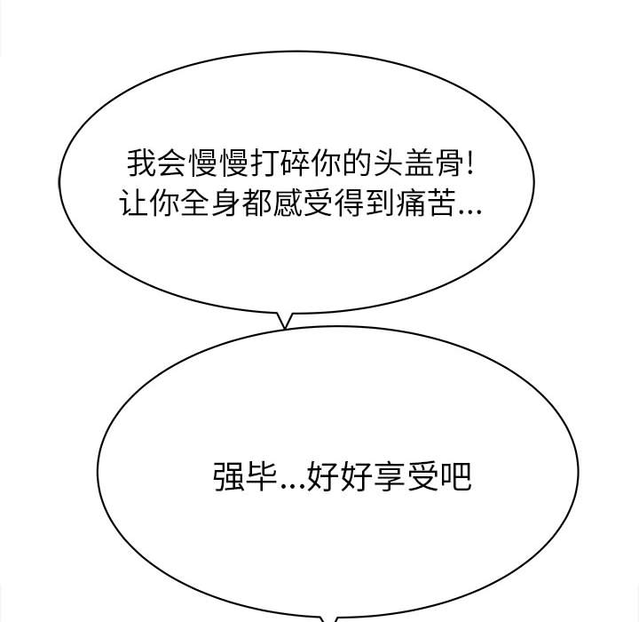 PROTO109[h漫]韩漫全集-PROTO109-第 52 章无删减无遮挡章节图片 