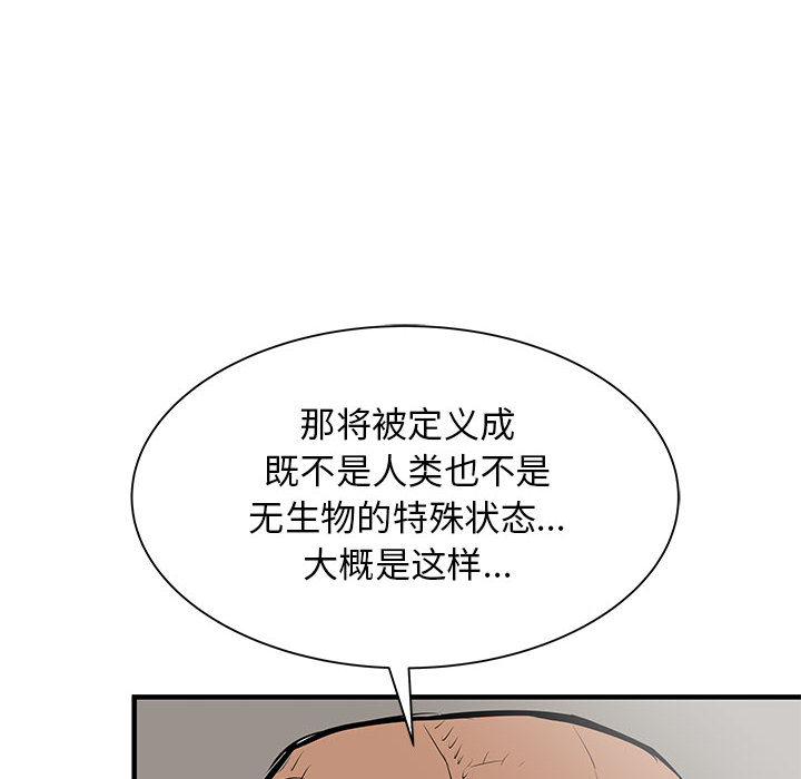 PROTO109[h漫]韩漫全集-PROTO109-第 52 章无删减无遮挡章节图片 