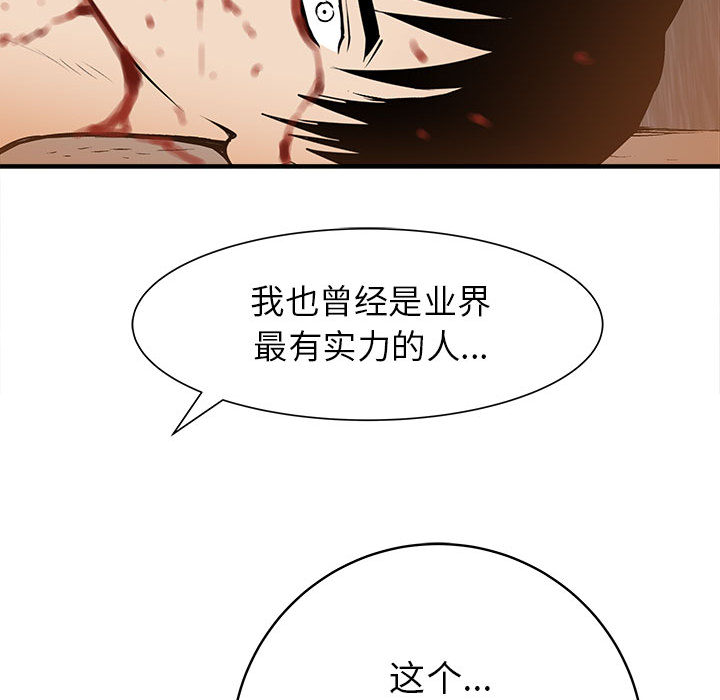 PROTO109[h漫]韩漫全集-PROTO109-第 52 章无删减无遮挡章节图片 