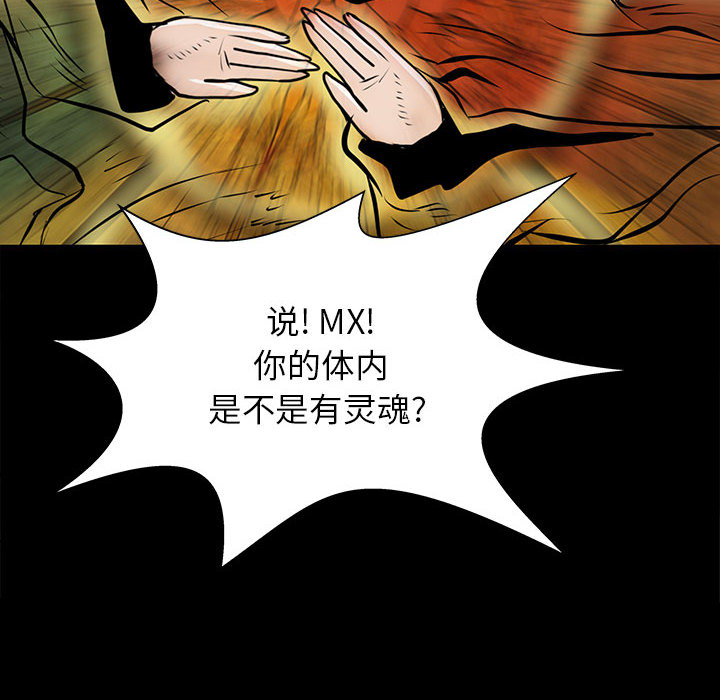 PROTO109[h漫]韩漫全集-PROTO109-第 53 章无删减无遮挡章节图片 