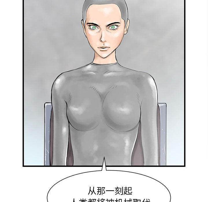 PROTO109[h漫]韩漫全集-PROTO109-第 53 章无删减无遮挡章节图片 