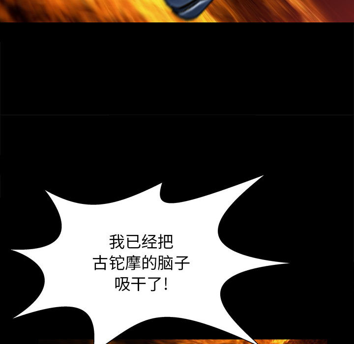 PROTO109[h漫]韩漫全集-PROTO109-第 53 章无删减无遮挡章节图片 