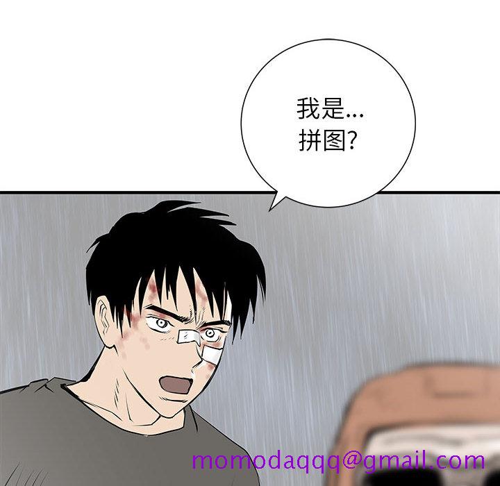 PROTO109[h漫]韩漫全集-PROTO109-第 53 章无删减无遮挡章节图片 