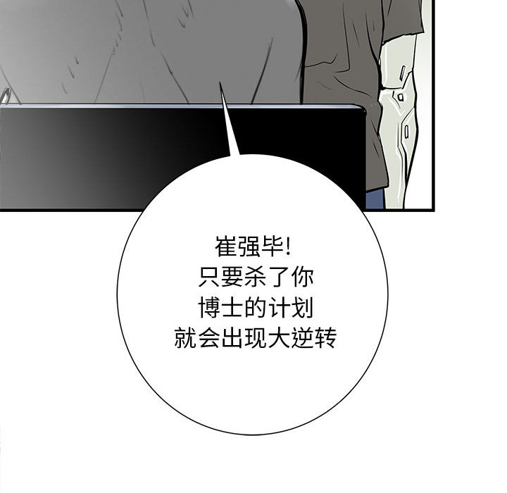PROTO109[h漫]韩漫全集-PROTO109-第 53 章无删减无遮挡章节图片 