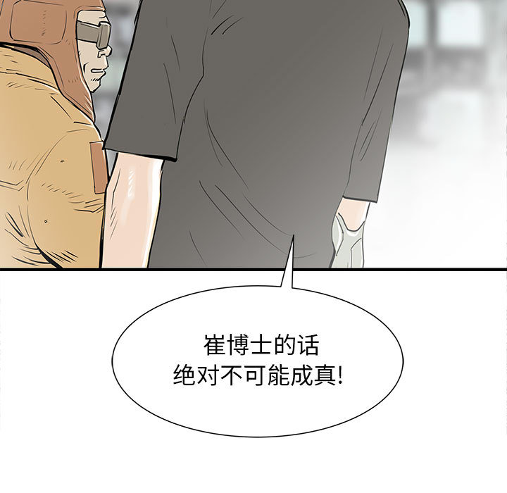 PROTO109[h漫]韩漫全集-PROTO109-第 53 章无删减无遮挡章节图片 