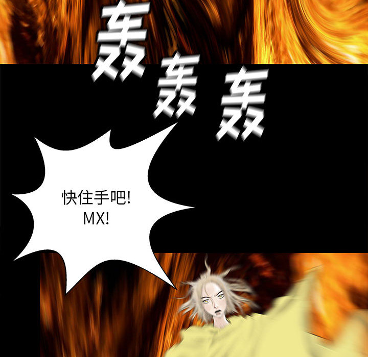 PROTO109[h漫]韩漫全集-PROTO109-第 53 章无删减无遮挡章节图片 
