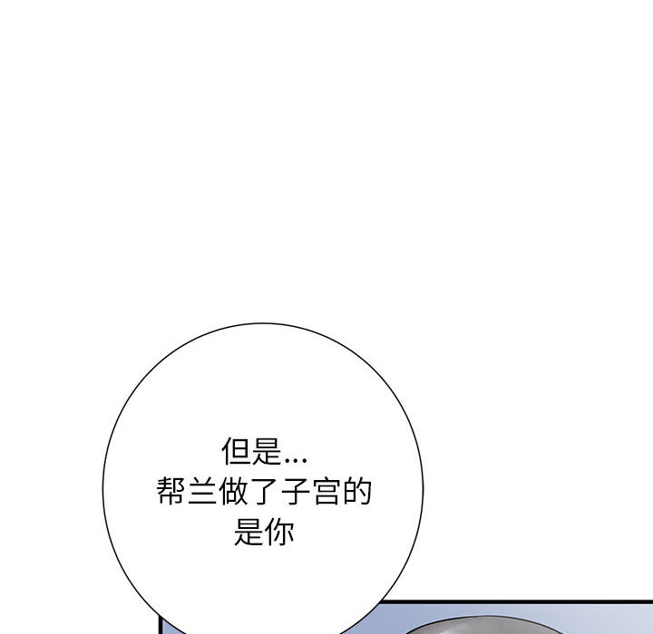 PROTO109[h漫]韩漫全集-PROTO109-第 53 章无删减无遮挡章节图片 