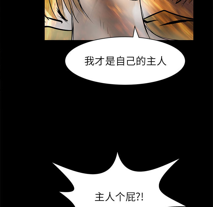 PROTO109[h漫]韩漫全集-PROTO109-第 53 章无删减无遮挡章节图片 