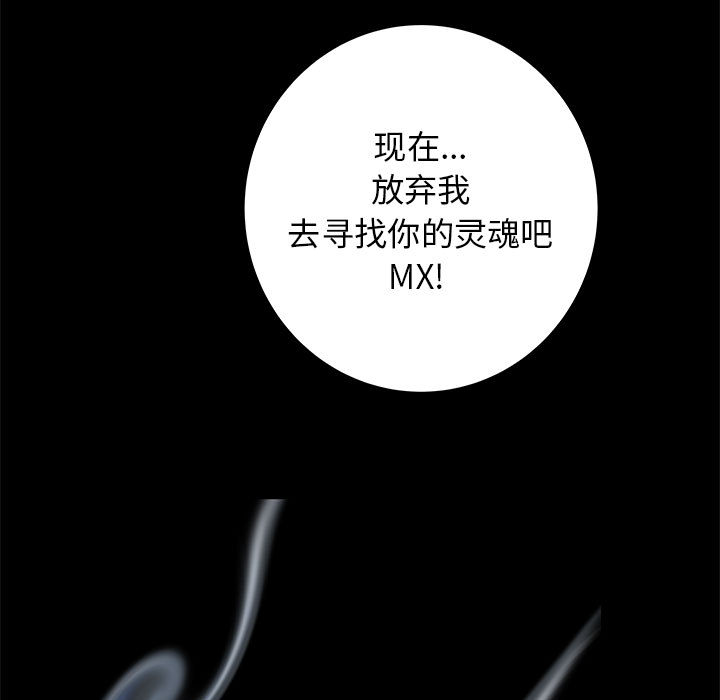 PROTO109[h漫]韩漫全集-PROTO109-第 53 章无删减无遮挡章节图片 