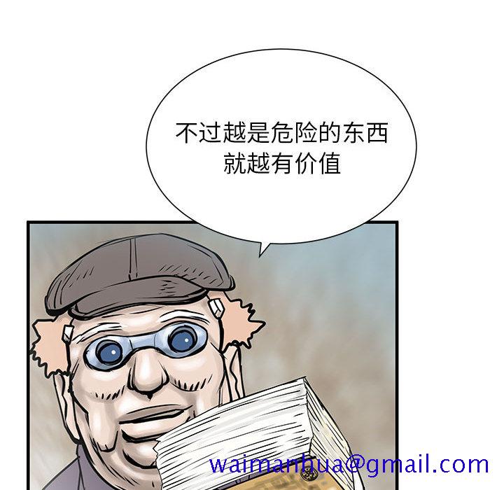 PROTO109[h漫]韩漫全集-PROTO109-第 53 章无删减无遮挡章节图片 