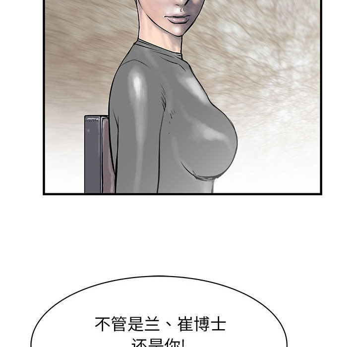PROTO109[h漫]韩漫全集-PROTO109-第 53 章无删减无遮挡章节图片 