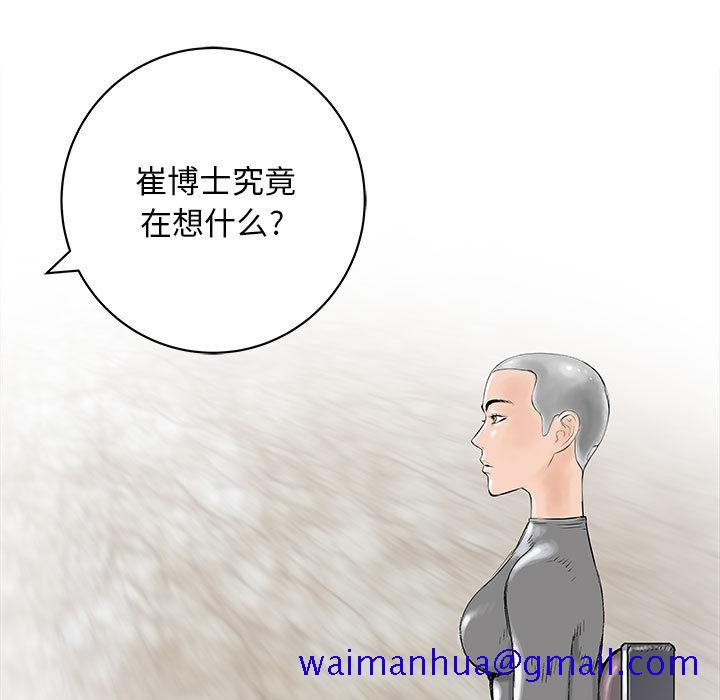 PROTO109[h漫]韩漫全集-PROTO109-第 53 章无删减无遮挡章节图片 