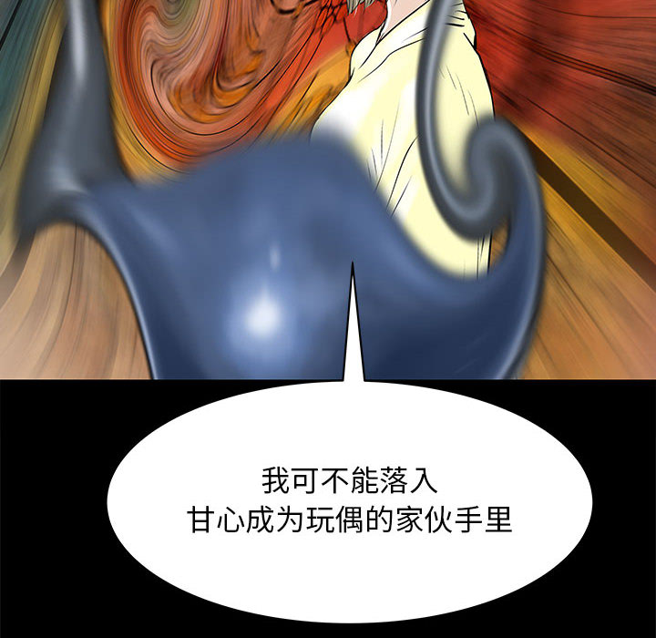 PROTO109[h漫]韩漫全集-PROTO109-第 53 章无删减无遮挡章节图片 
