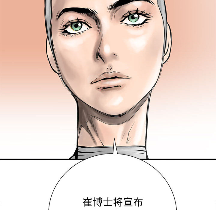 PROTO109[h漫]韩漫全集-PROTO109-第 53 章无删减无遮挡章节图片 
