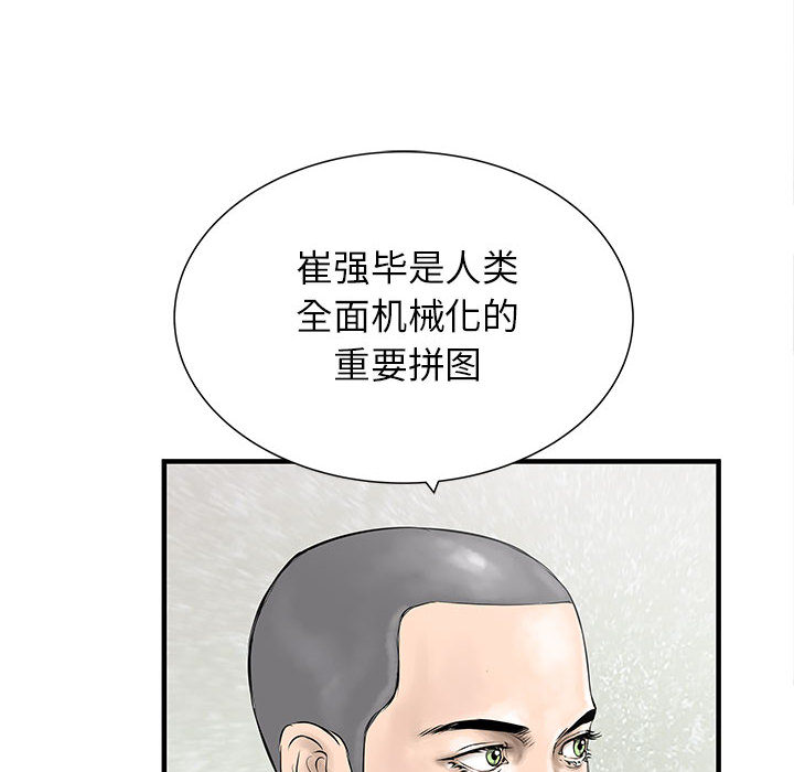 PROTO109[h漫]韩漫全集-PROTO109-第 53 章无删减无遮挡章节图片 