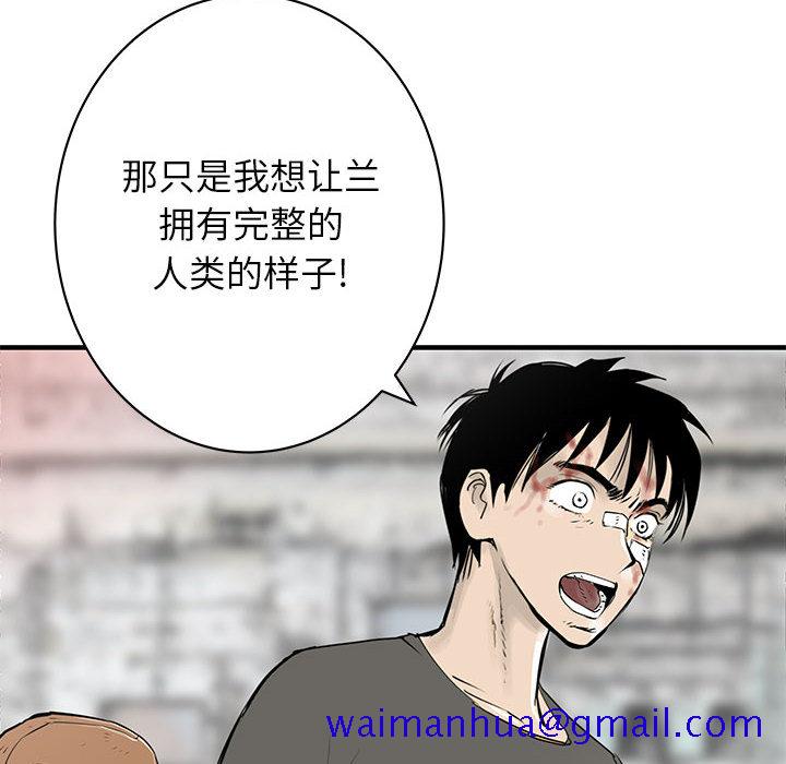 PROTO109[h漫]韩漫全集-PROTO109-第 53 章无删减无遮挡章节图片 