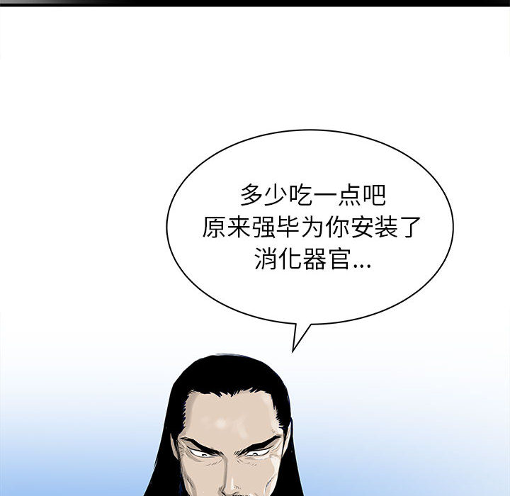 PROTO109[h漫]韩漫全集-PROTO109-第 54 章无删减无遮挡章节图片 