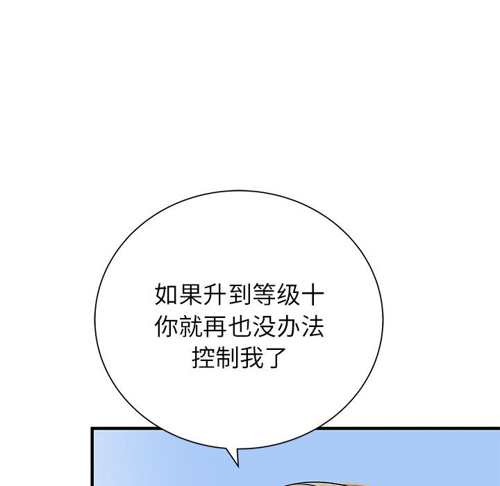 PROTO109[h漫]韩漫全集-PROTO109-第 54 章无删减无遮挡章节图片 